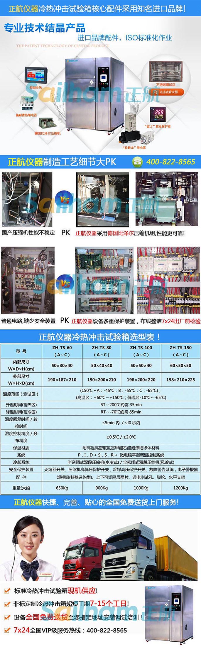 可程式低溫沖擊試驗機